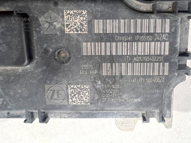 ЕБУ АКПП 05150742AC CHRYSLER