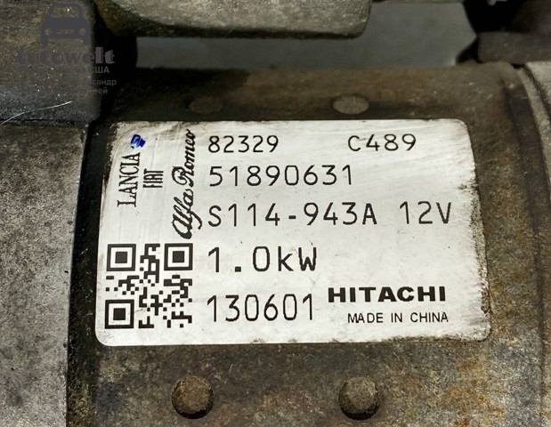 Стартер 51890631 FIAT