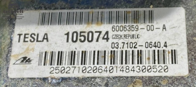 ВПГ 600635900A TESLA