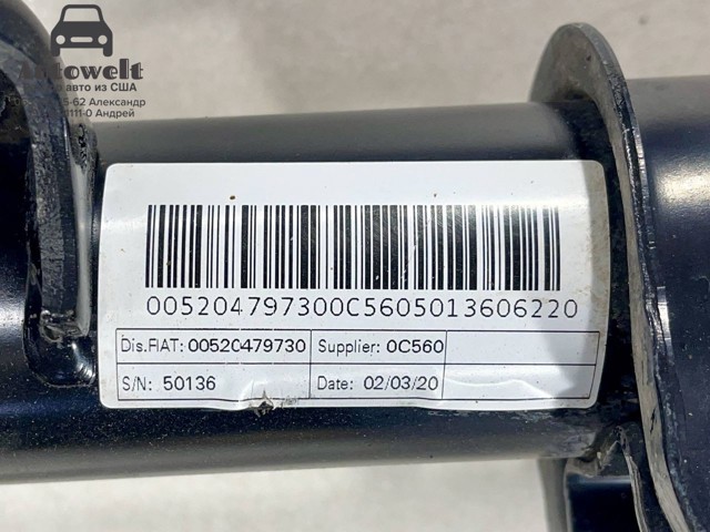 Ліва передня стійка 68341032AA CHRYSLER