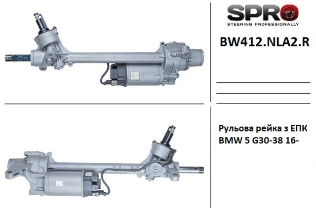 Рейковий рульовий механізм 32106893006 BMW