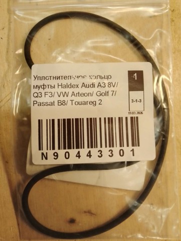 Муфта Haldex N90443301 VAG