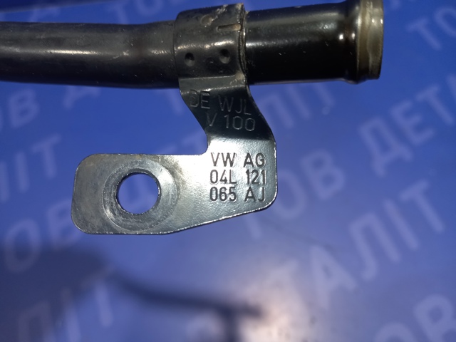 Водопровідна труба системи охолодження 04L121065AJ VAG