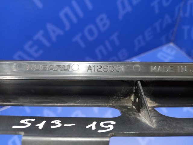 Повітроприймач 46012SC010 SUBARU