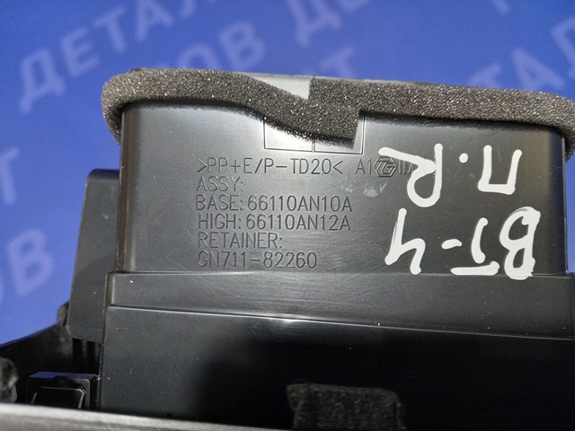 Решітка повітропровода права 66110AN12A SUBARU