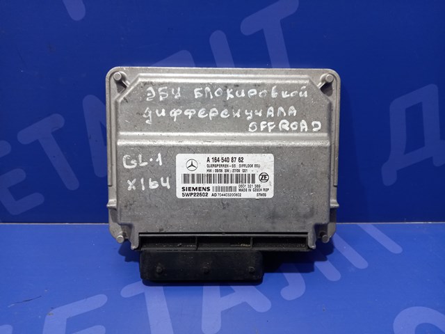 Блок керування сигналами SAM A1645408762 MERCEDES