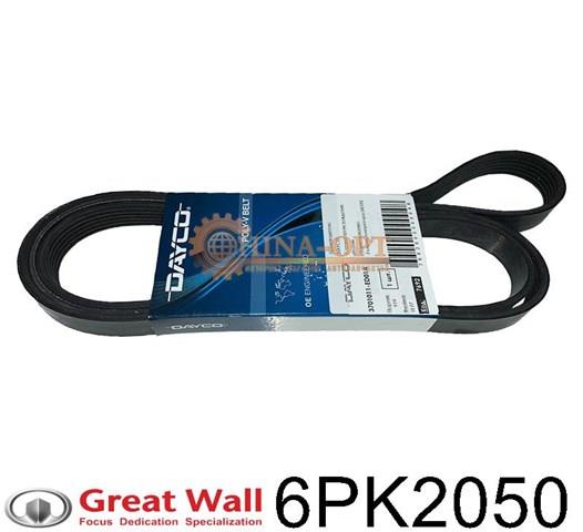 Ремінь кондиціонера 6PK2050 GREAT WALL