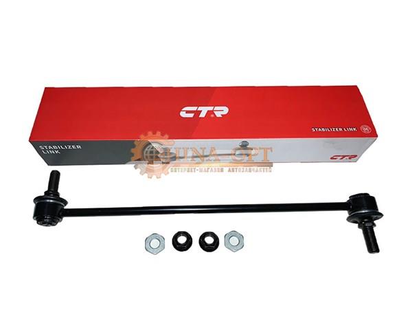 Тяга переднього стабілізатора CLT62 CTR