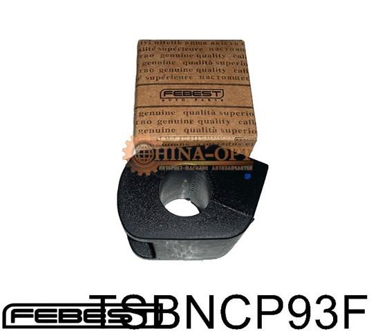 Подушка стабілізатора передня TSBNCP93F FEBEST