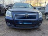 Дифузор вентилятора Тойота Авенсіс