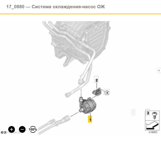 Помпа водяна, (насос) охолодження, додатковий електричний 11518600285 BMW