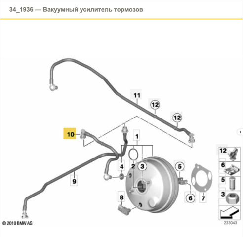 Трубопроводи підсилювача вакуумного 11667601021 BMW
