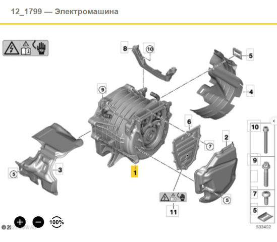 Двигун у зборі (електричний) 12358641607 BMW