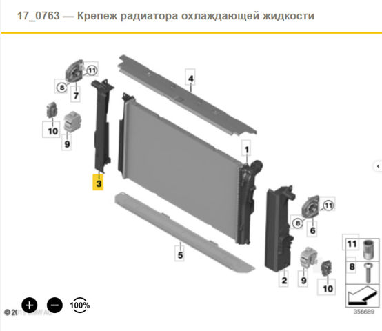 Кронштейн радіатора правий 17117616026 BMW
