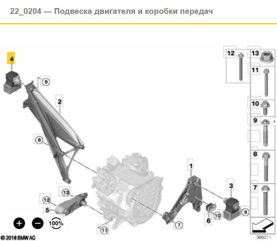 Права опора двигуна 22116887268 BMW