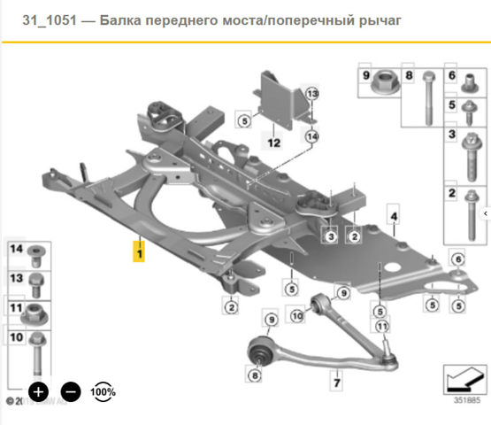 Підрамник передній 31106857710 BMW