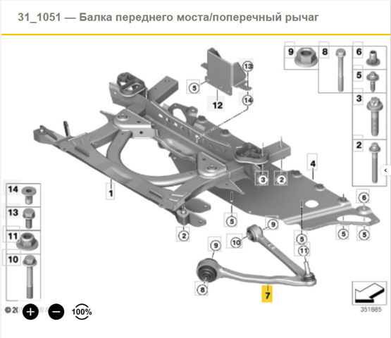 Ходова 31106863739 BMW