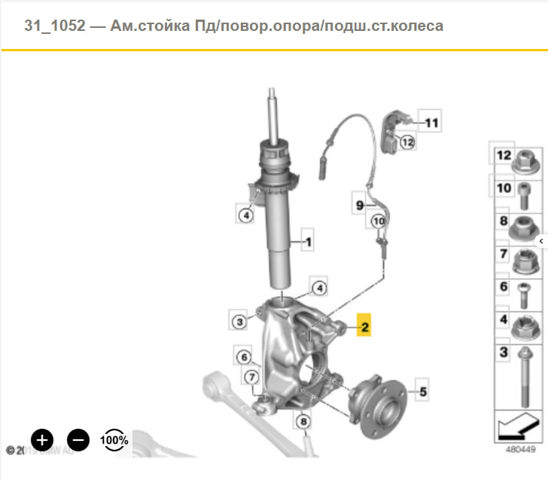 Цапфа поворотного кулака 31216852160 BMW