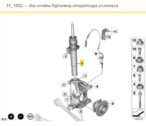 Амортизатор передньої підвіски 31316880098 BMW
