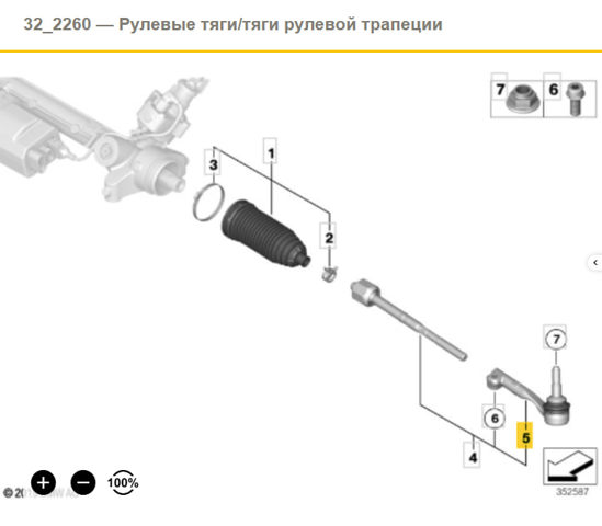 Наконечник рульовий 32106851412 BMW