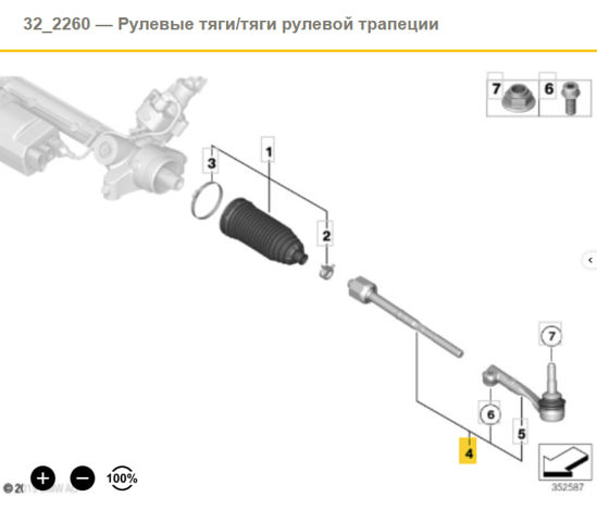 Тяга рульова в зборі, права 32216851410 BMW