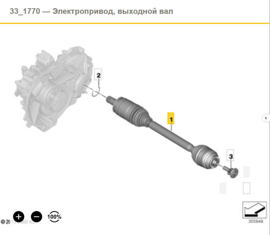 Піввісь задня, ліва 33207641213 BMW