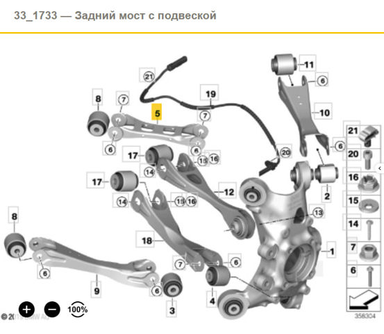 Балансир підвіски задній правий 33306867882 BMW