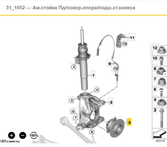 Підшипник задньої маточини 33416867927 BMW