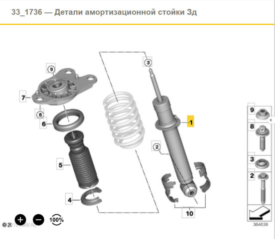 Стійка амортизатора задня 33526852231 BMW