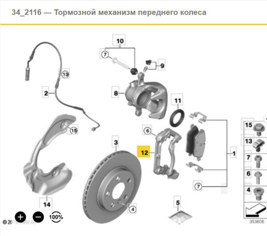 Скоба супорта переднього 34106864763 BMW