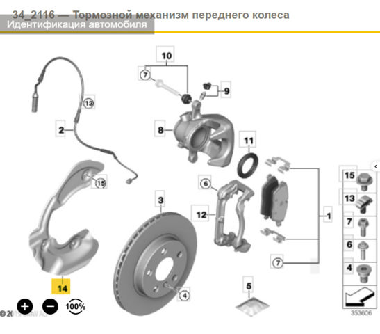 Захист гальмівного диска, переднього, правого 34116799328 BMW