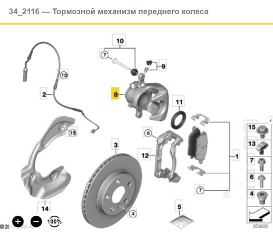 Супорт гальмівний, передній, правий 34116860270 BMW