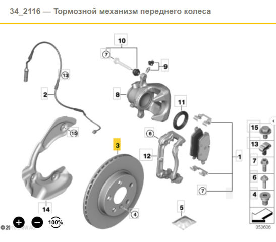 Гальмо дискове переднє 34116866293 BMW