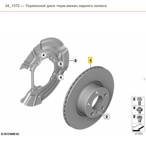 Диск заднього гальма 34206790362 BMW