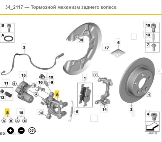 Супорт гальмівний задній правий 34206883026 BMW