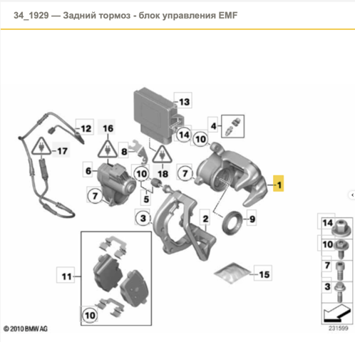 Задній гальмівний супорт лівий 34216791017 BMW