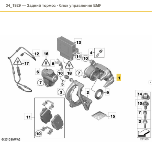 Супорт гальмівний задній правий 34216791018 BMW