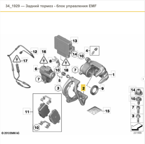 Скоба супорту заднього 34216791019 BMW
