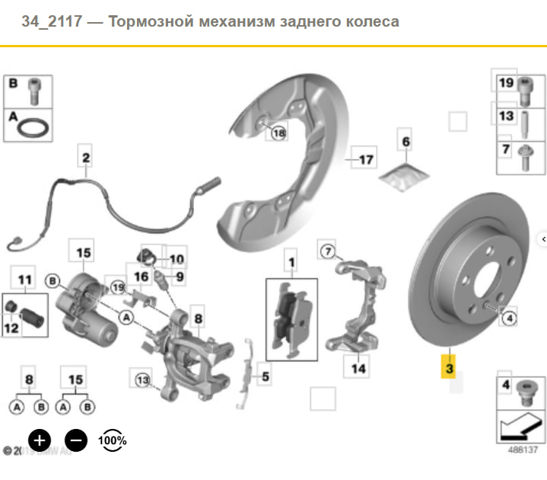 Дискові гальма 34216799367 BMW