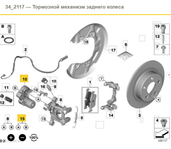 Мотор приводу гальмівного супорта заднього стояночної системи 34216860007 BMW