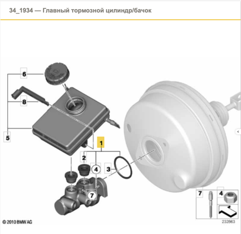 ГТЦ 34336857872 BMW