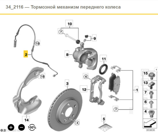 Датчик зносу гальмівних колодок, передній лівий 34356799329 BMW