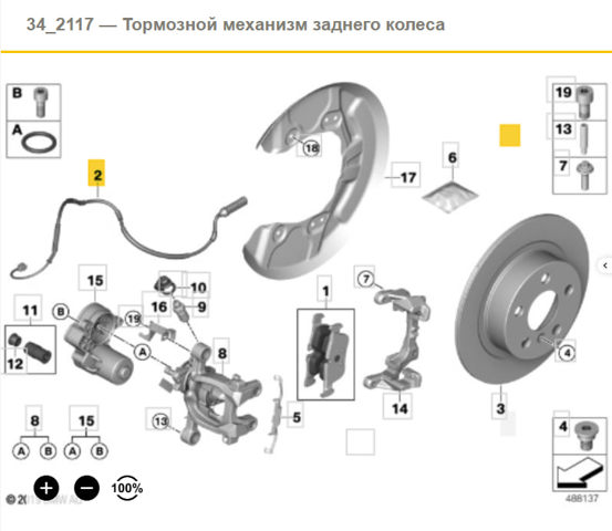 Датчик зносу гальмівних колодок, задній 34356857154 BMW