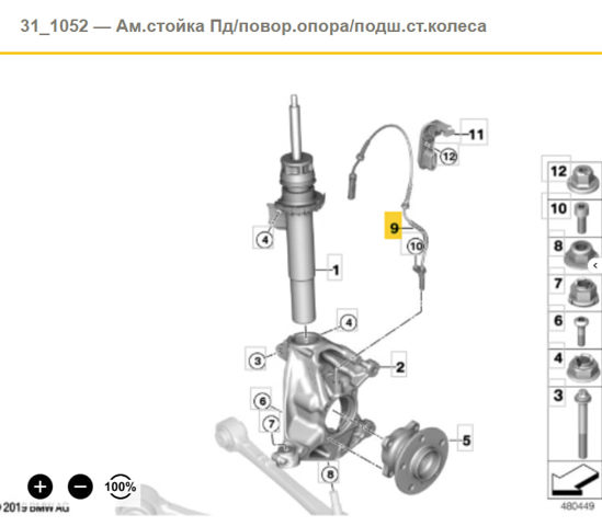 Датчики антиблокувальної системи гальм 34526865794 BMW