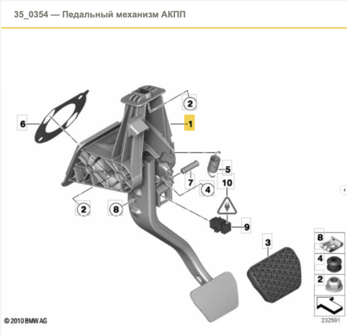 Педаль гальма 35006850499 BMW