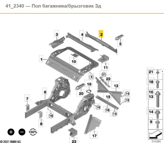 Панель задня, багажного відсіку 41007266943 BMW
