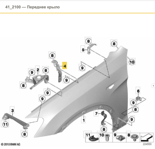 Кронштейн кріплення крила переднього лівого, задній 41357267335 BMW