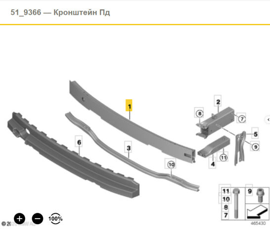 Балка бампера переднього 51117296849 BMW