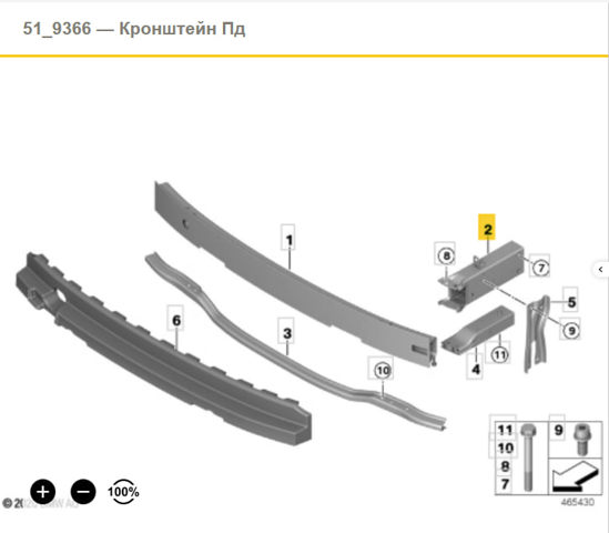 Кронштейн підсилювача переднього бампера 51117296852 BMW