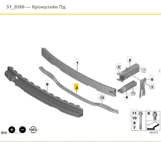Шина бампера переднього 51117296853 BMW